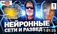 Андрей Масалович 2020. Люди ПРО часть 1